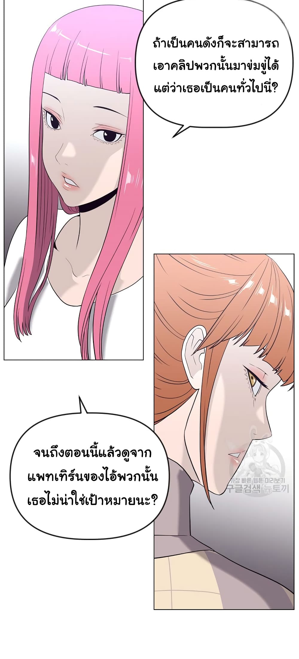 Superhuman ตอนที่ 13 (3)