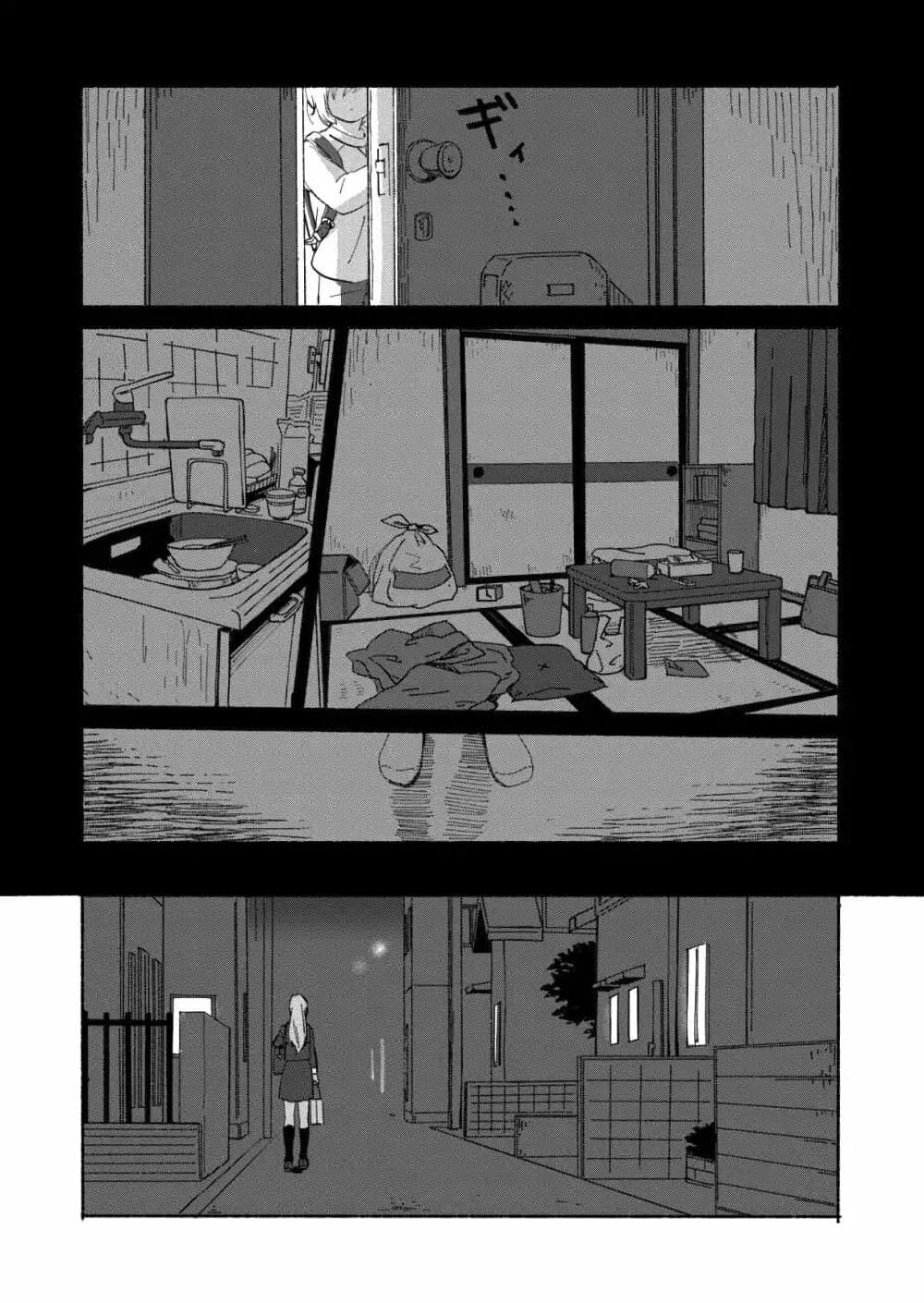 Ano Koro no Aoi Hoshi ตอนที่ 3 (8)