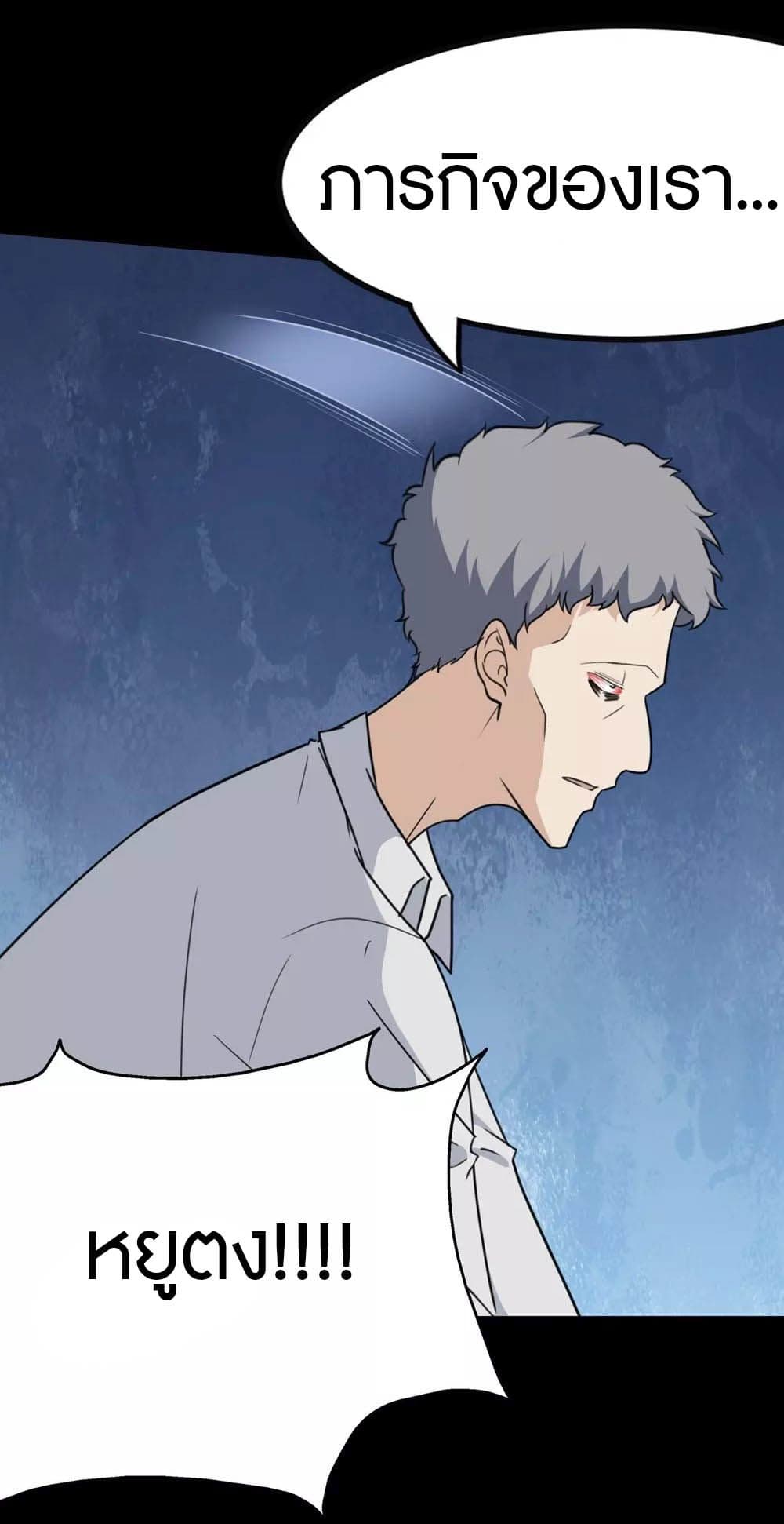 My Girlfriend is a Zombie ตอนที่ 200 (41)