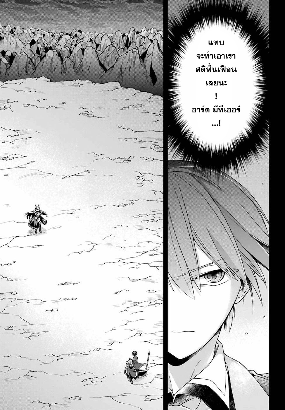 Shijou Saikyou no Daimaou, Murabito A ni Tensei suru 18 (3)