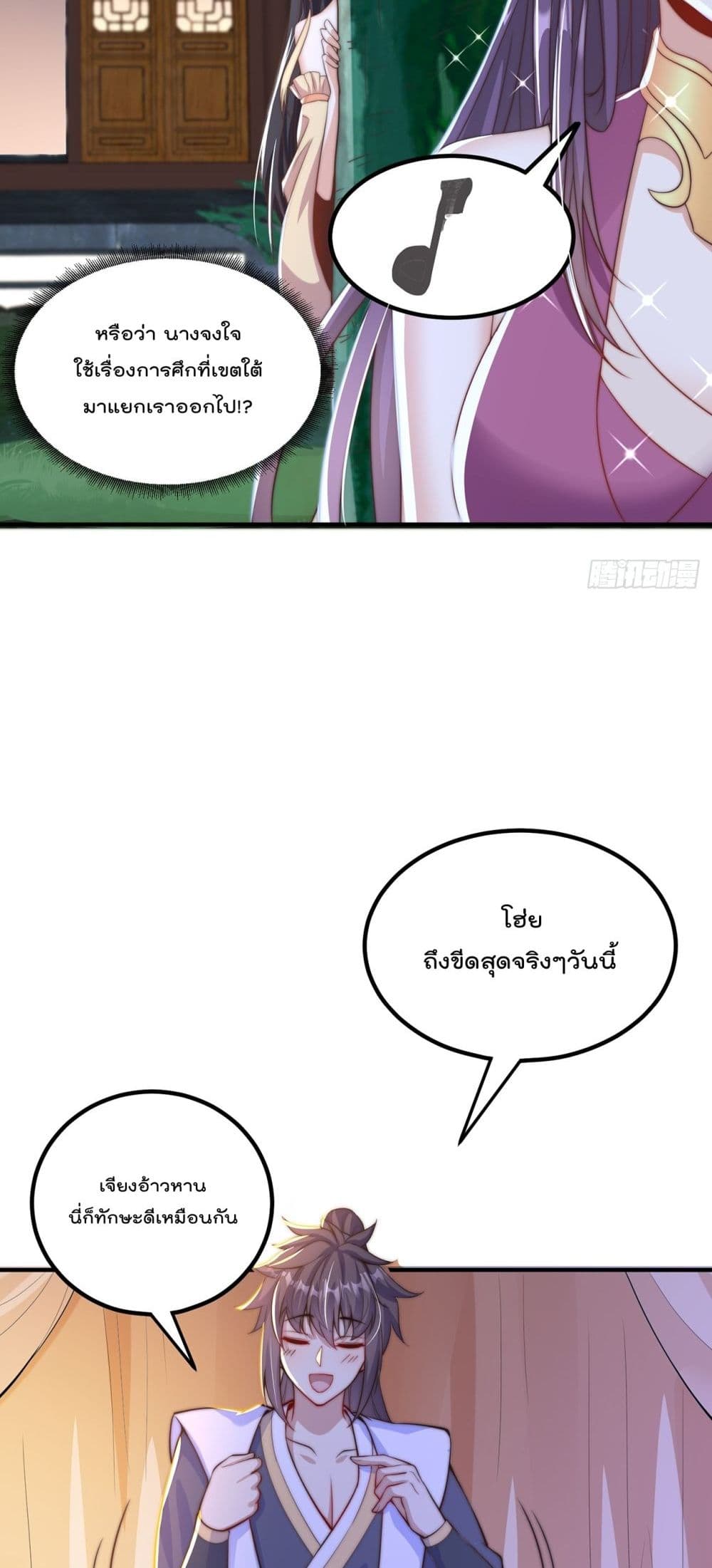 The Peerless Powerhouse Just Want to Go Home and Farm เธ•เธญเธเธ—เธตเน 54 (29)