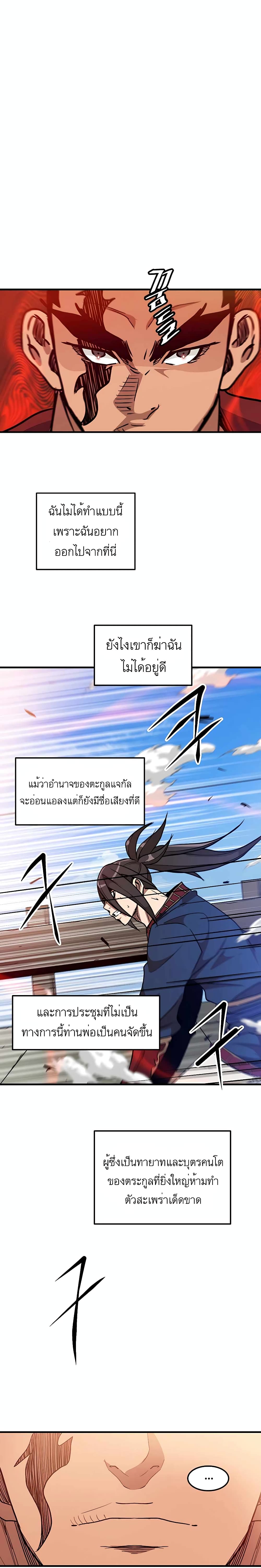 I Am Possessed by the Sword God 18 (18)