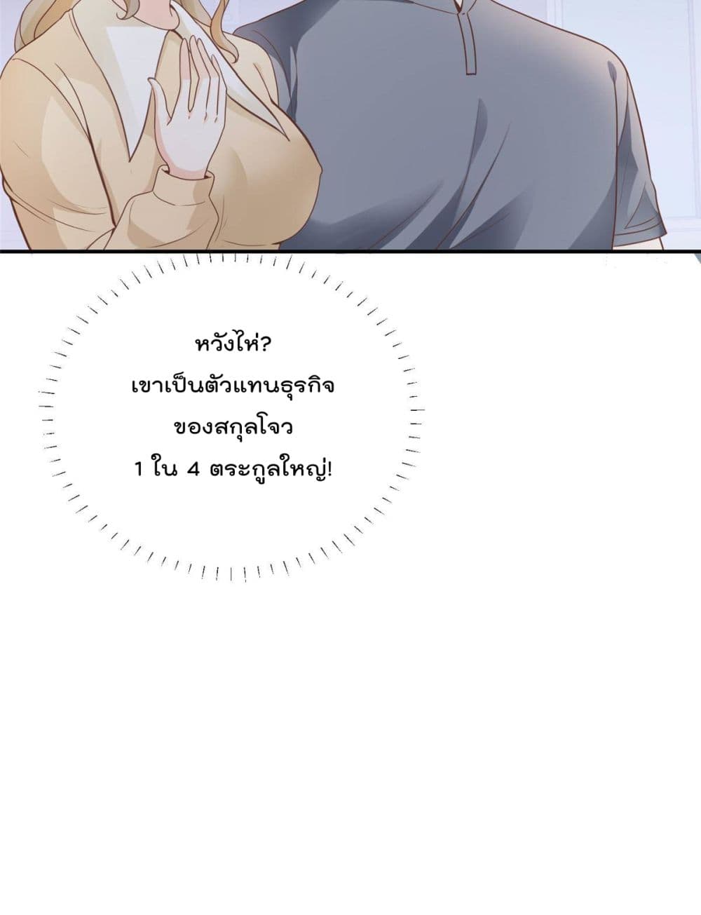 Dad Asked Me to Choose One of Ten Goddesses to Marry ตอนที่ 4 (12)