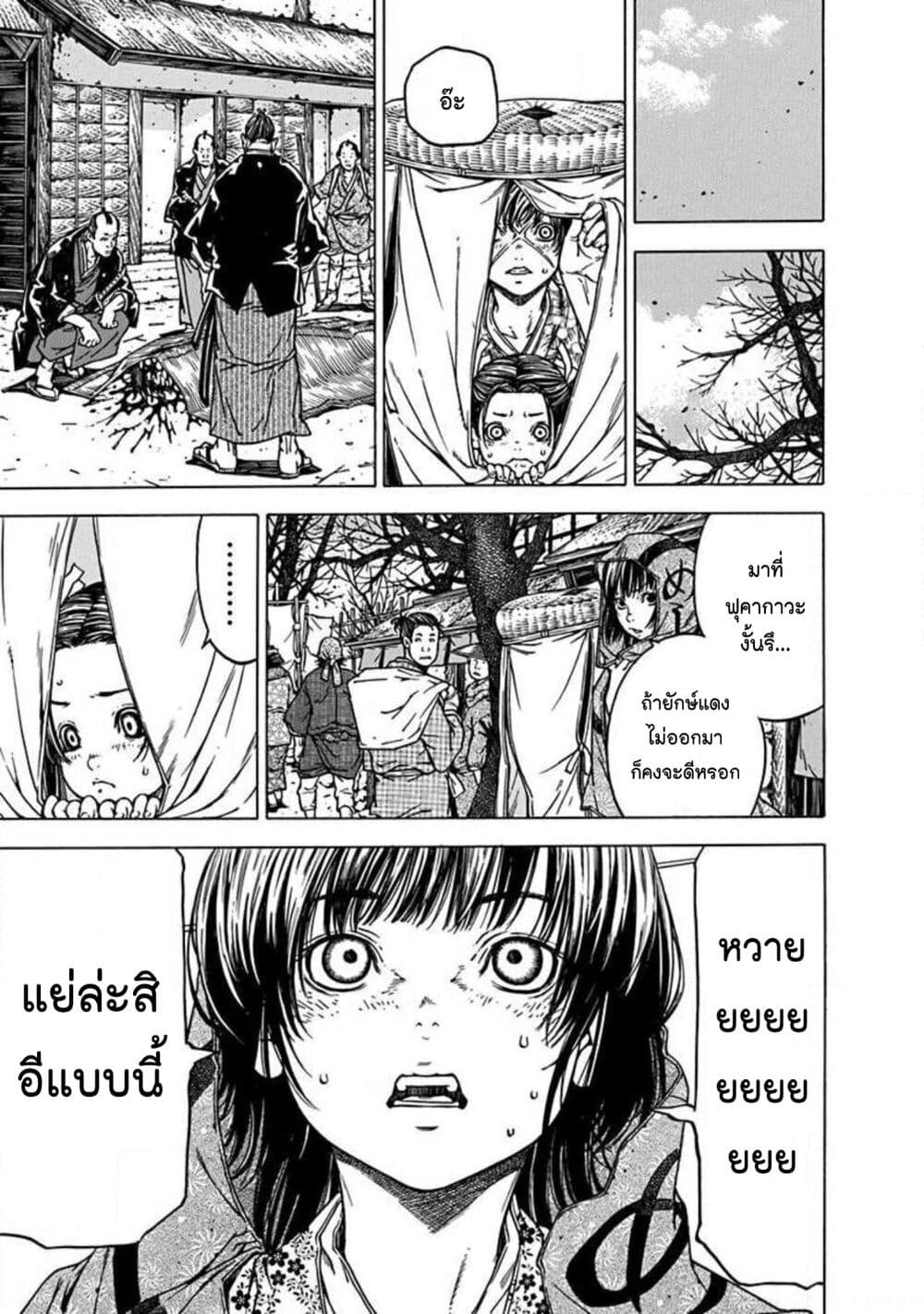 Ateya no Tsubaki 125 09