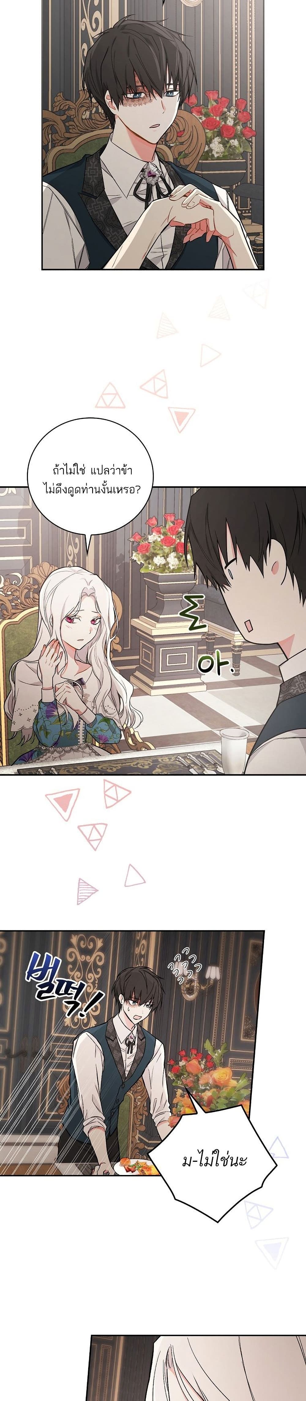 Iโ€ll Be The Warriorโ€s Mother เธ•เธญเธเธ—เธตเน 12 (26)