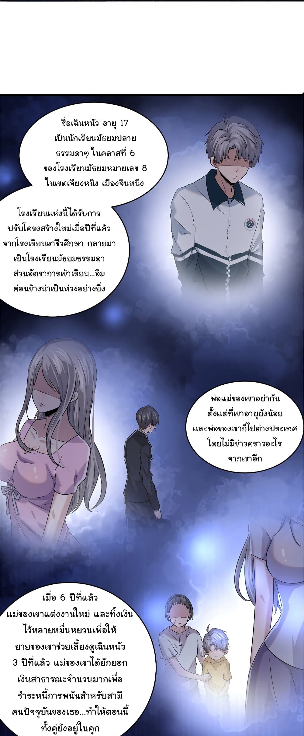 Live Steadily, Donโ€t Wave เธ•เธญเธเธ—เธตเน 2 (38)