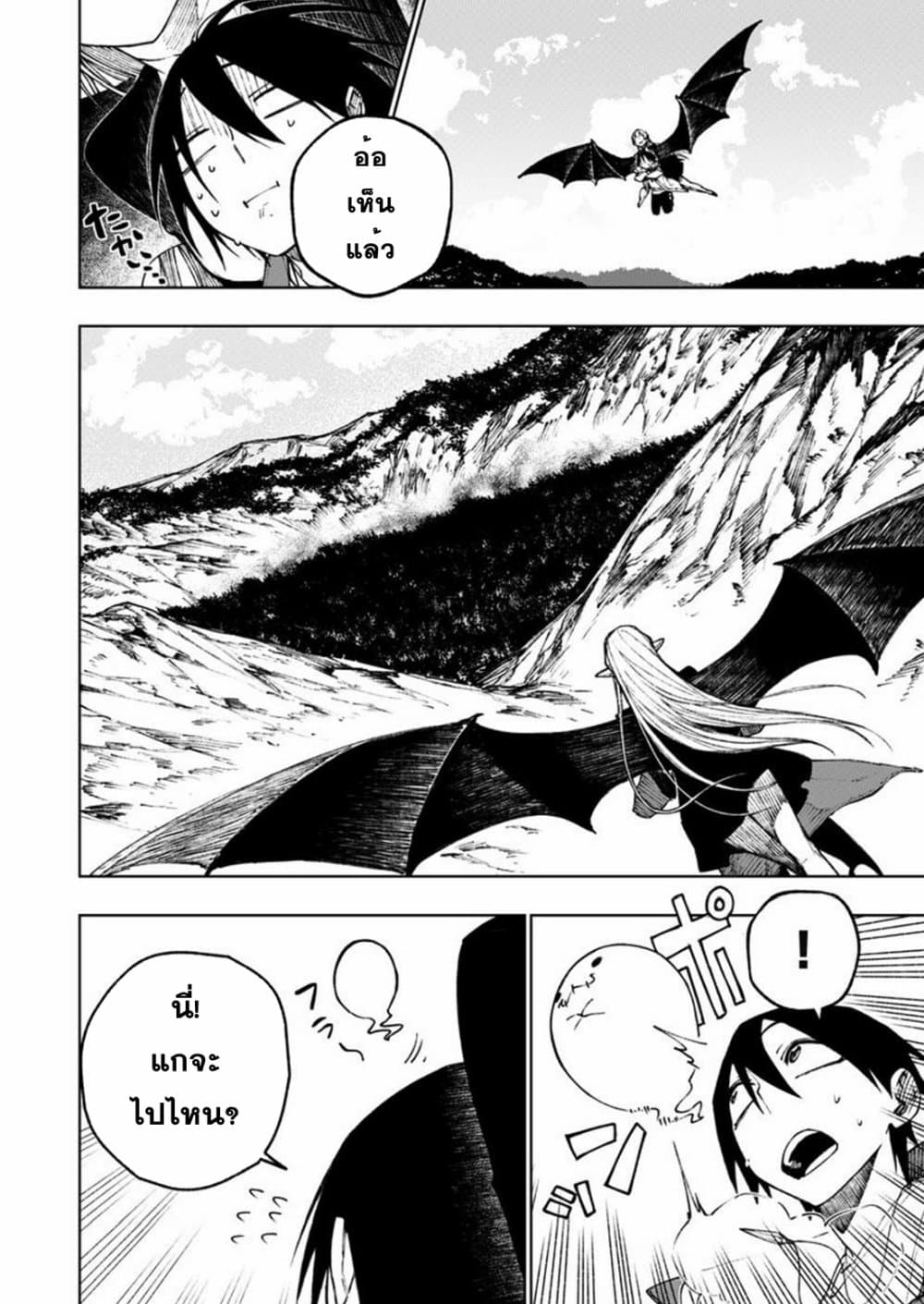 Boku no Nakama wa Isekai Saikyou Undead 7 14