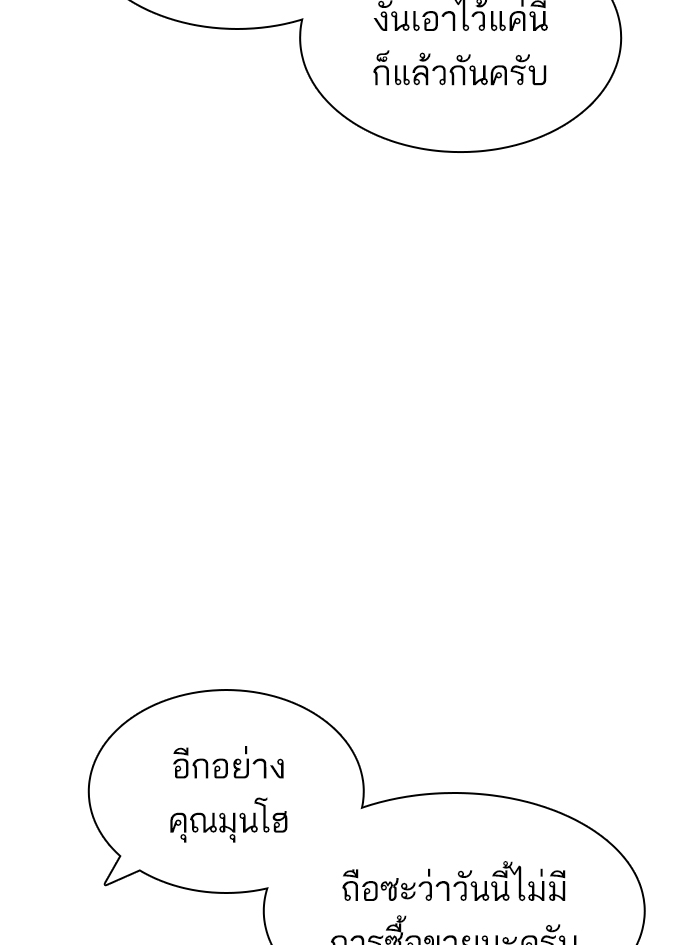 How to Fight เธ•เธญเธเธ—เธตเน142 (21)