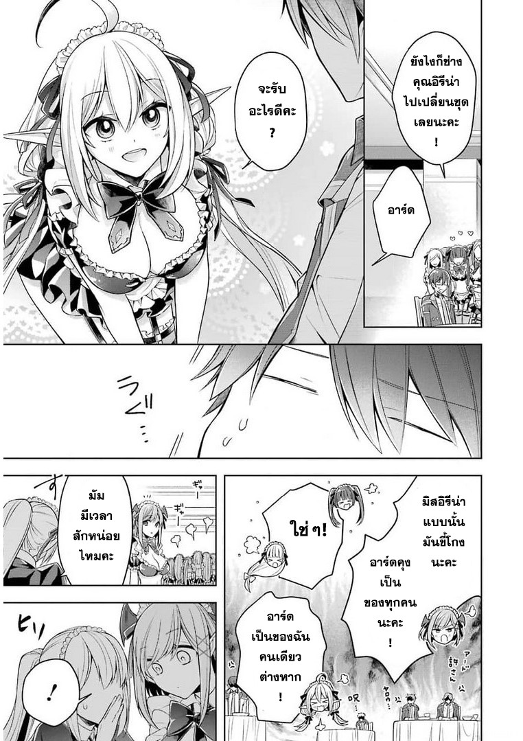 Shijou Saikyou no Daimaou, Murabito A ni Tensei suru 24 (8)