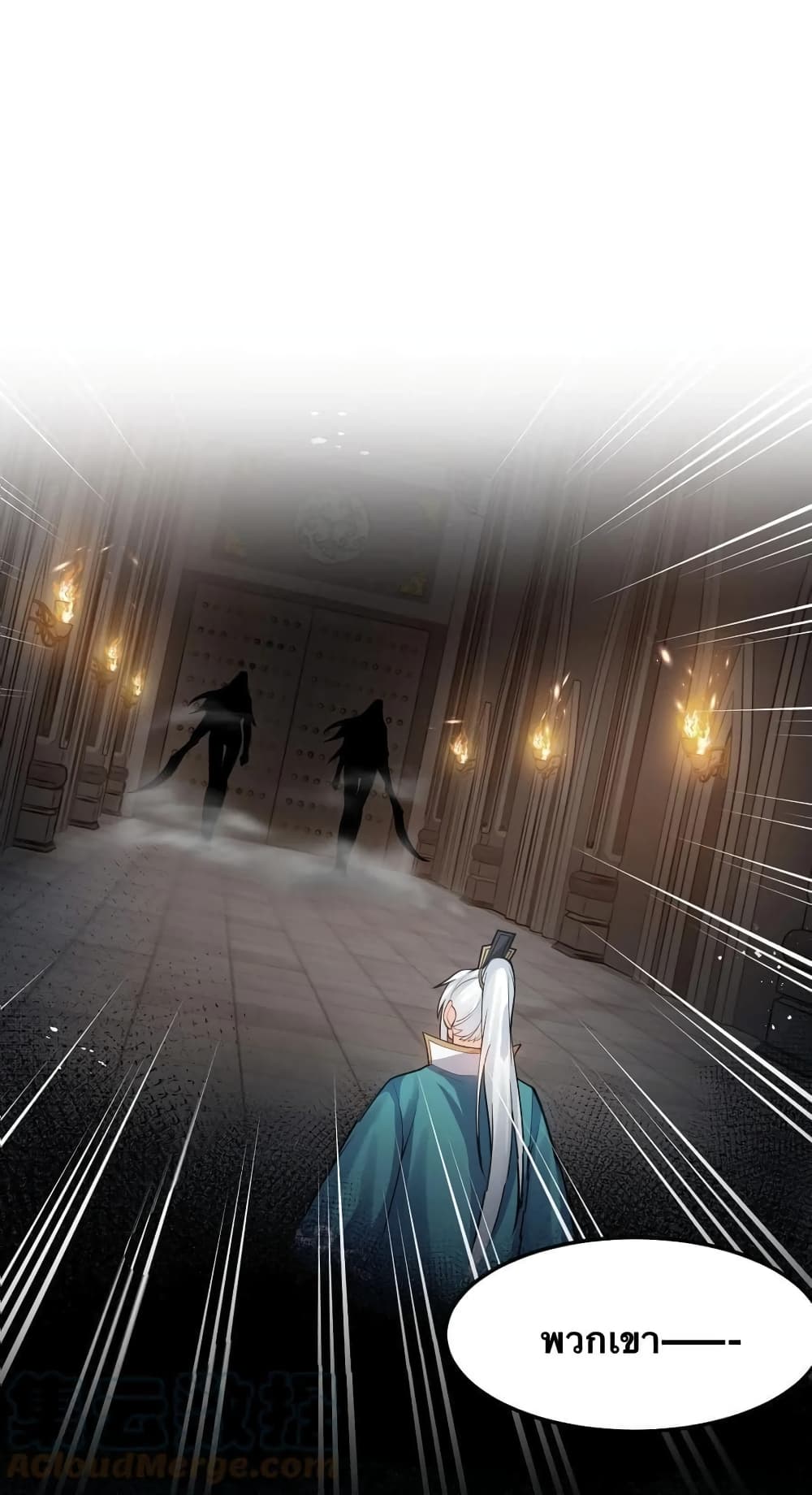 Godsian Masian from another world ตอนที่ 76 (1)