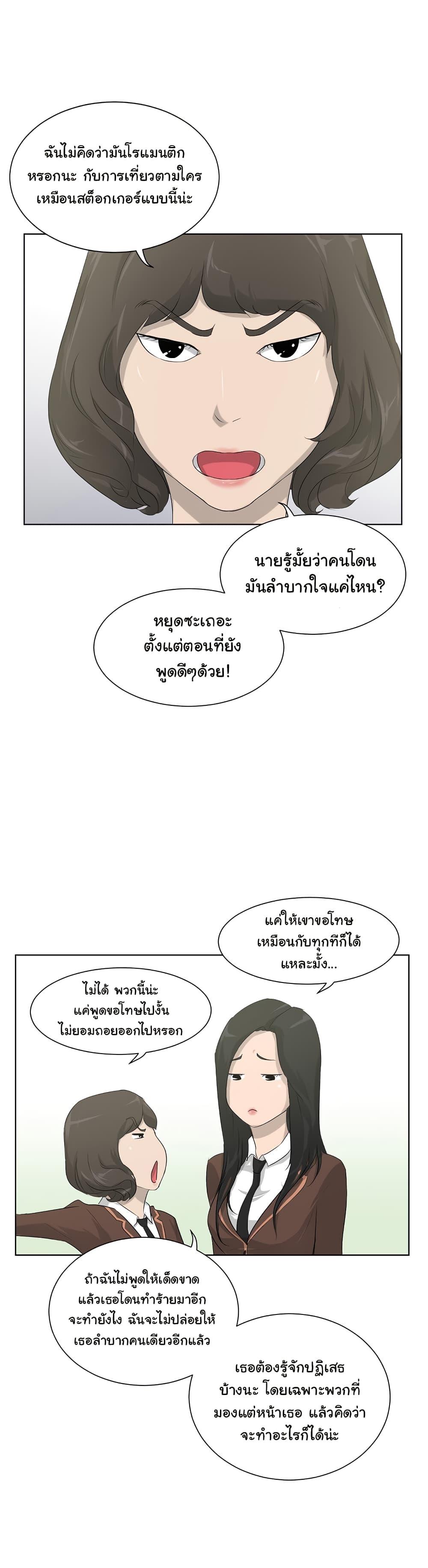 Trigger 5 19