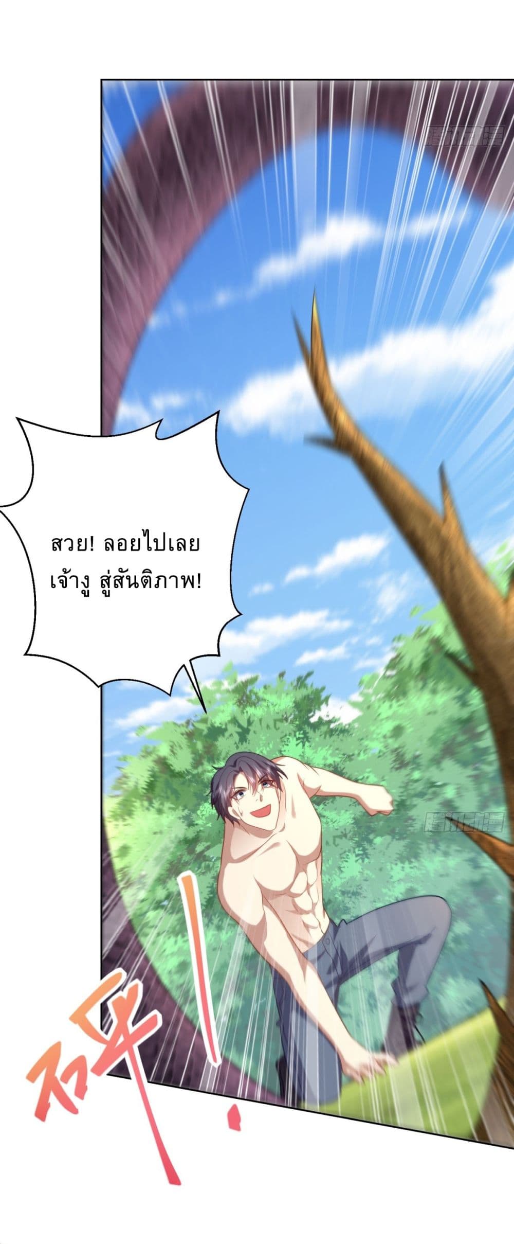 Airline Stewardess ตอนที่ 15 (33)