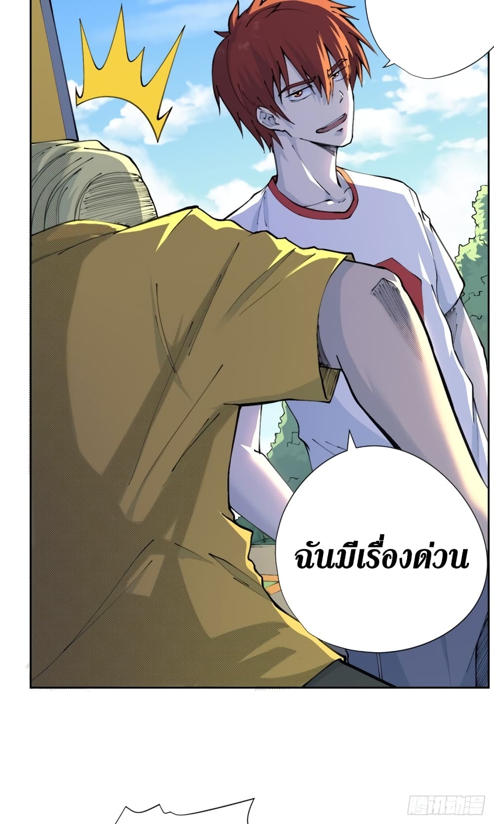 Wang Pai Shen Yi เธ•เธญเธเธ—เธตเน 18 (11)