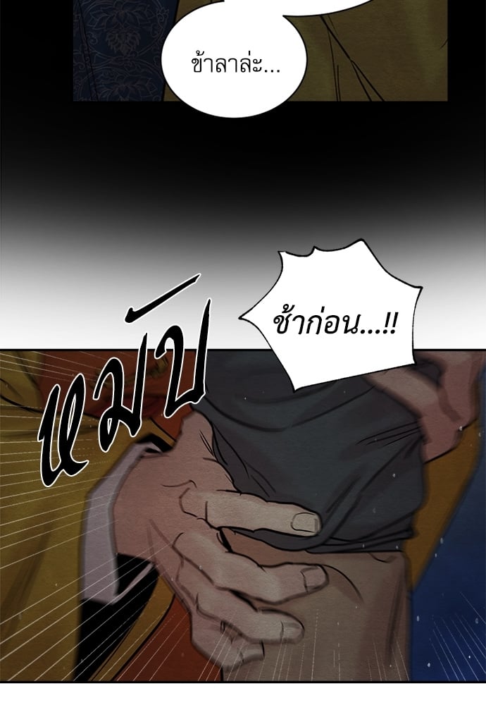 Painter of the Night 100 45