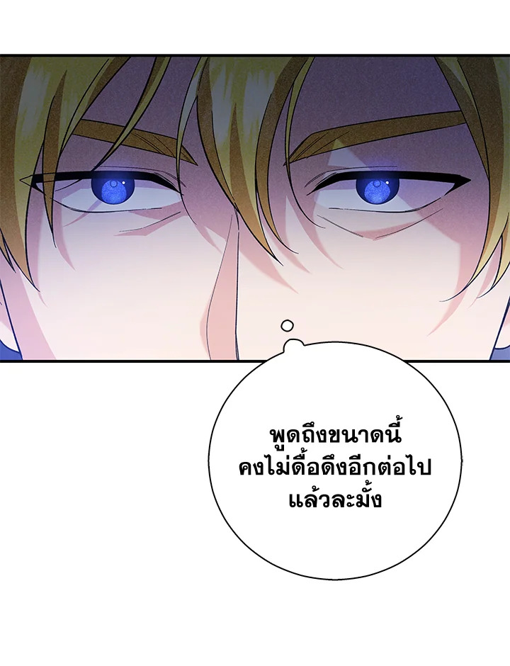 Please Support My Revenge 5 082