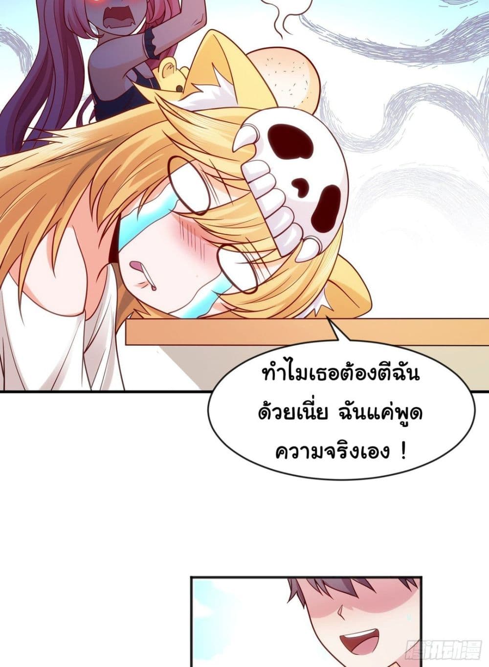 Awakening SSS Rank Skill After A Kiss เธ•เธญเธเธ—เธตเน 44 (39)
