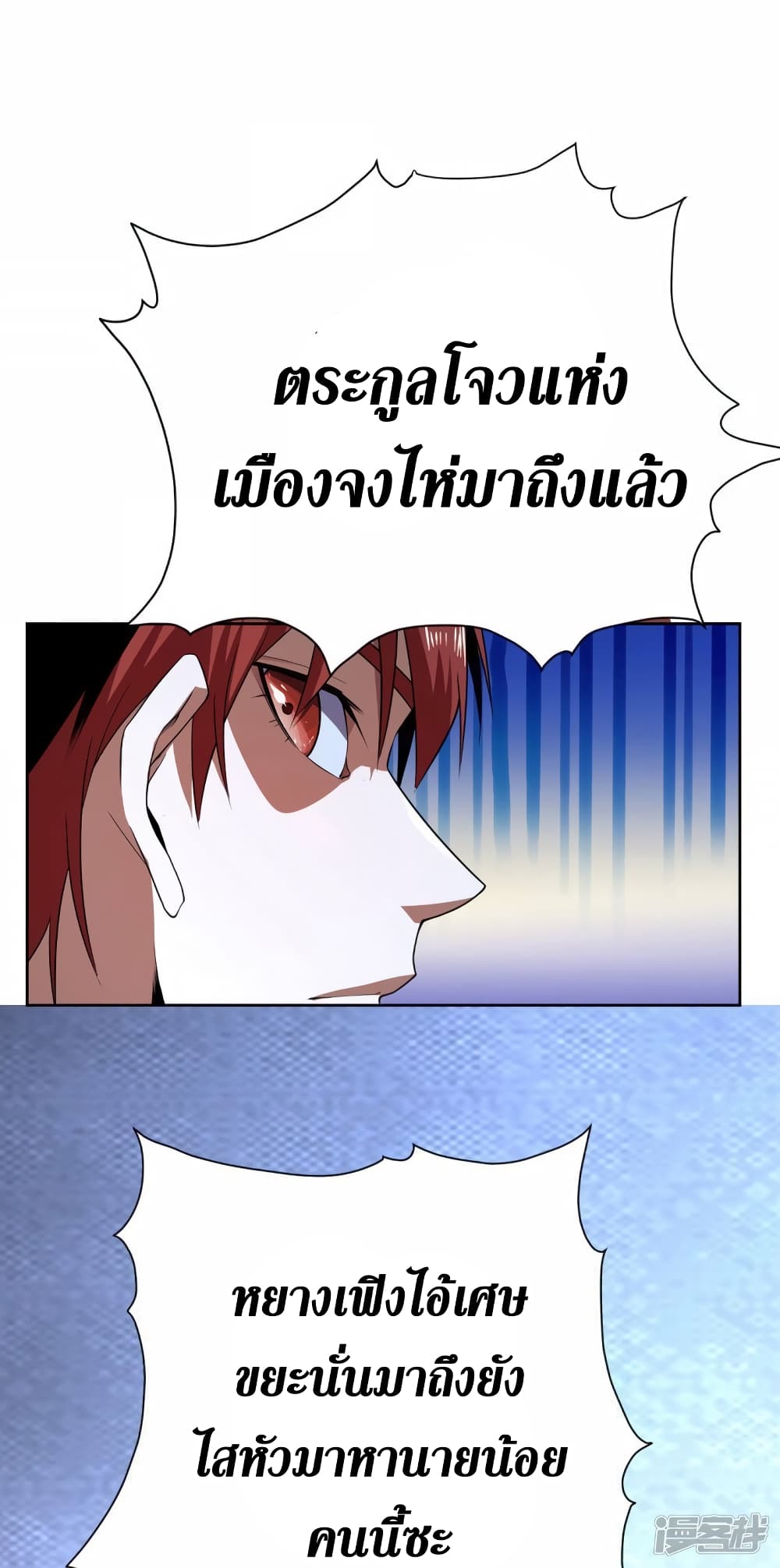Wang Pai Shen Yi เธ•เธญเธเธ—เธตเน 62 (13)
