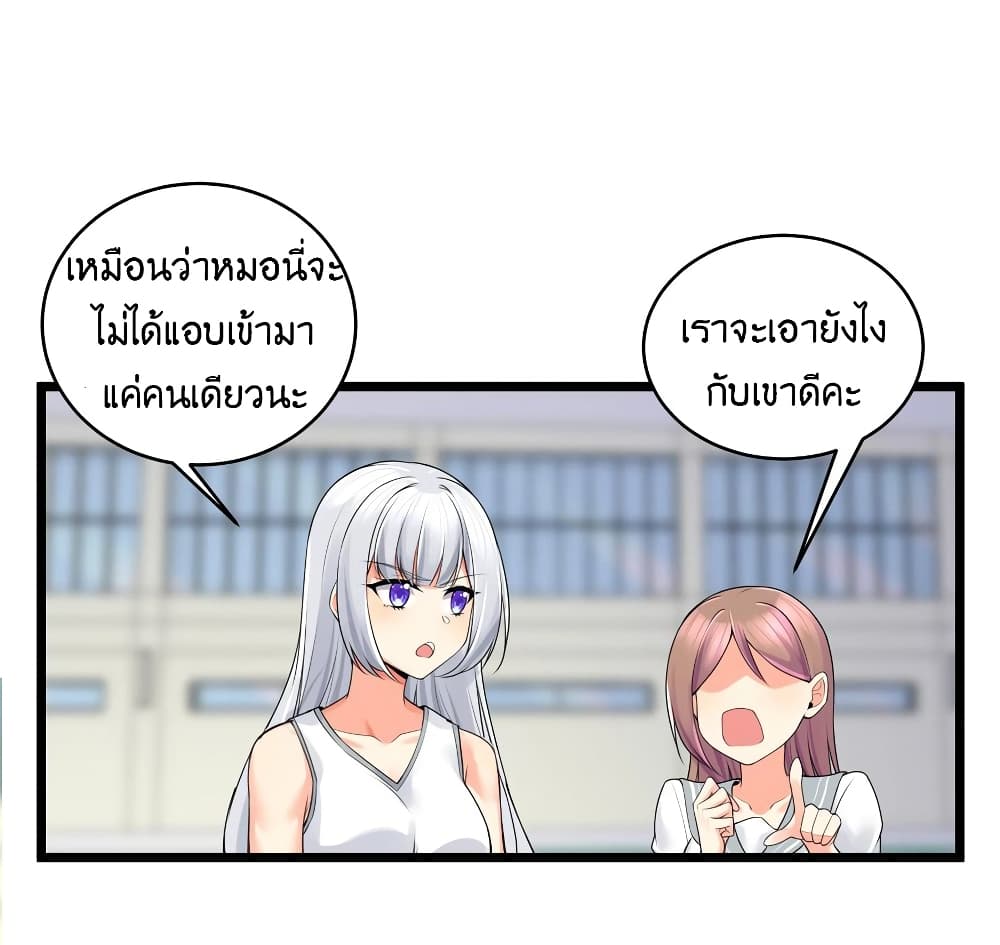 What Happended Why I become to Girl à¸•à¸­à¸™à¸—à¸µà¹ˆ 78 (25)