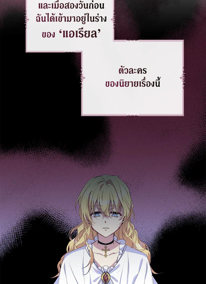 The Beloved Fake Saint 1 061