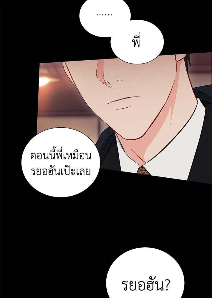 The Ideal Relationship 6 62