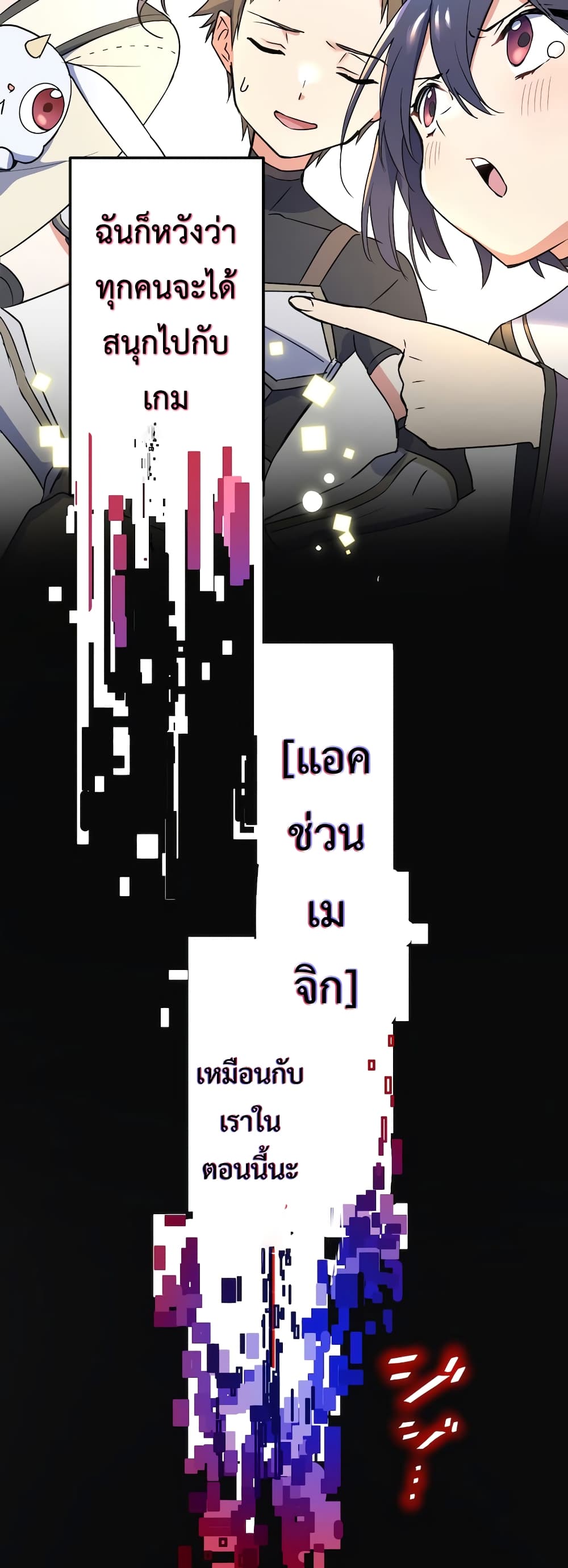 Demons’ Crest ตอนที่ 1 (92)