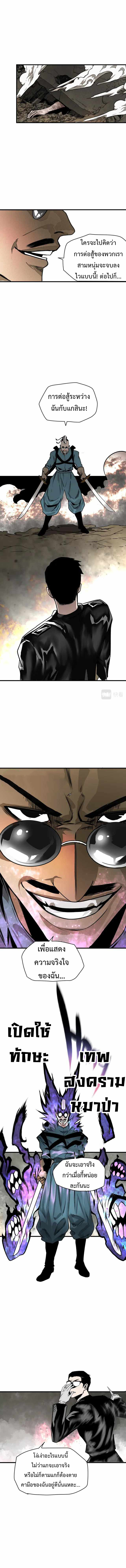 The Demon King’s Champion 31 (5)