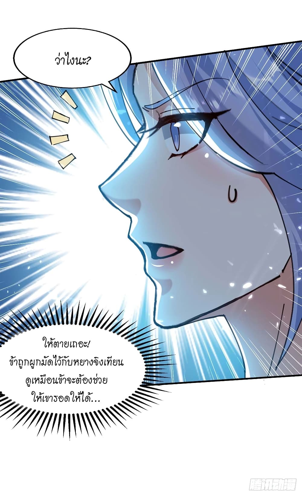 Peerless Martial Spirit 128 31