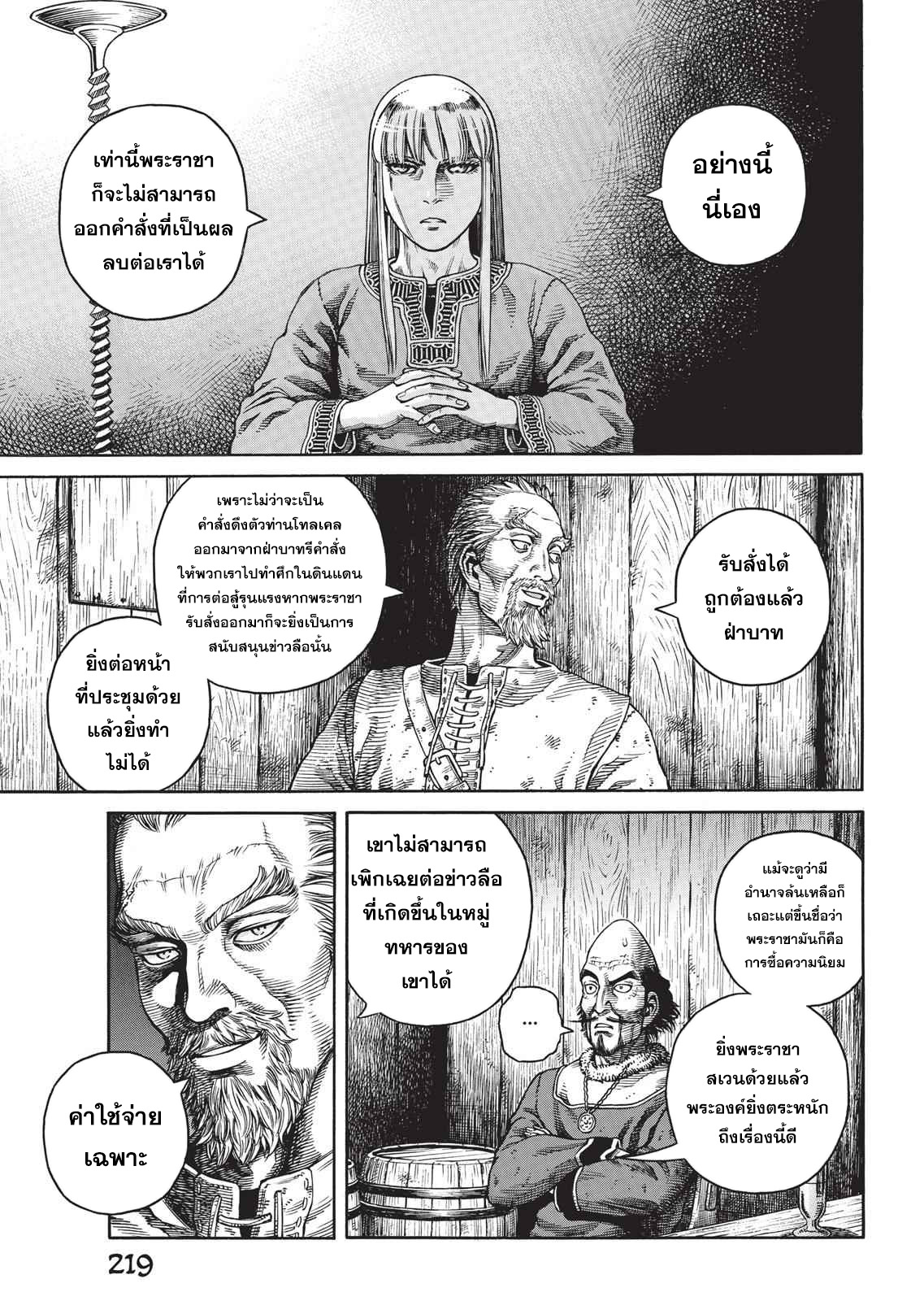 Vinland Saga 50 (7)