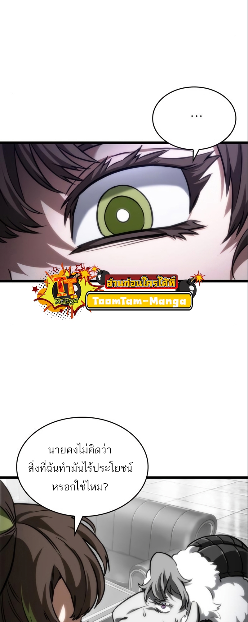 The World After The End 101 67
