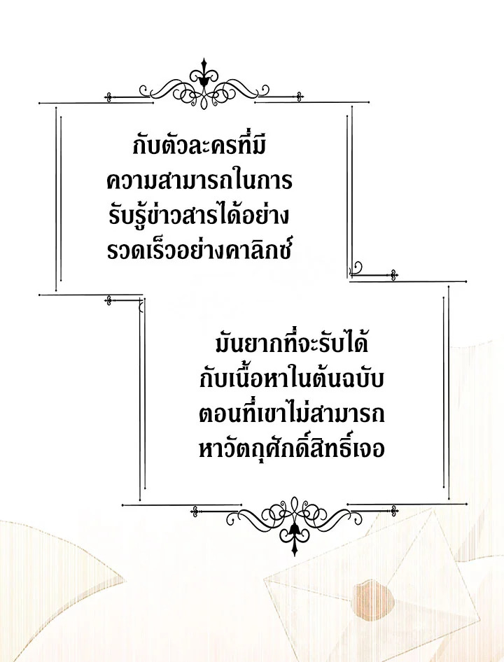 The Male Lead’s Nephew Loves Me So Much 27 010