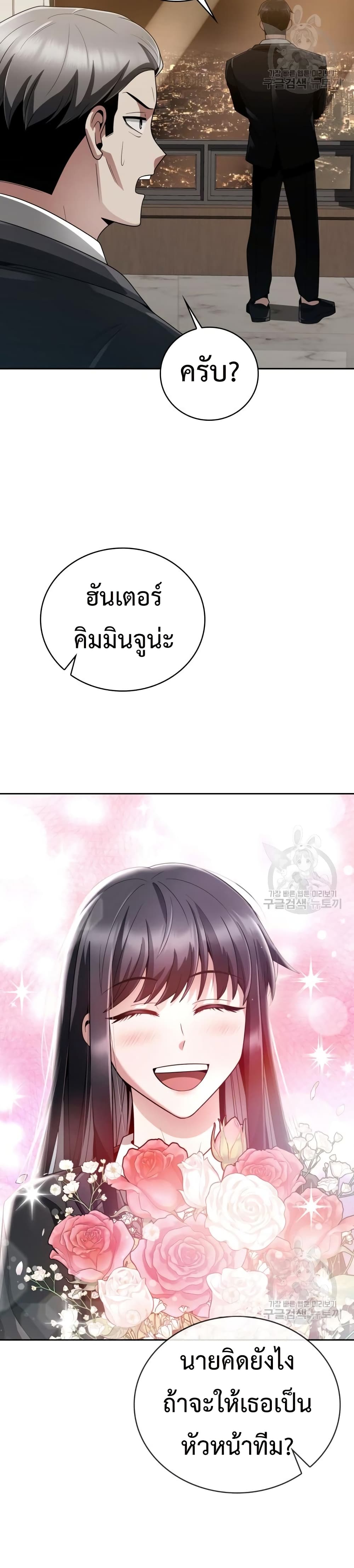 Clever Cleaning Life Of The Returned Genius Hunter เธ•เธญเธเธ—เธตเน 18 (9)