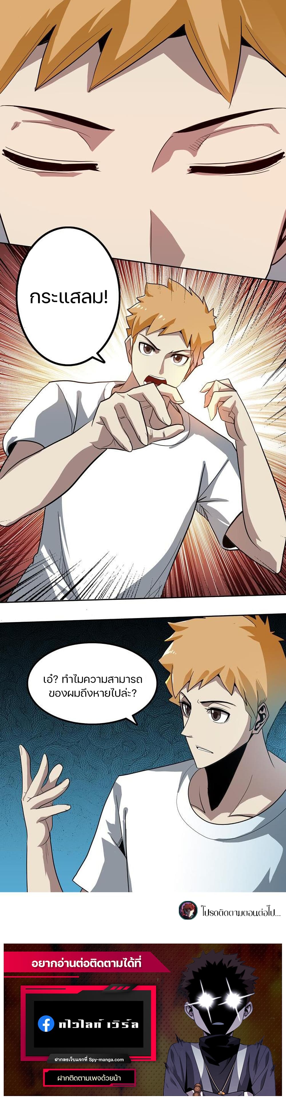 Apocalypse Hunter 49 19