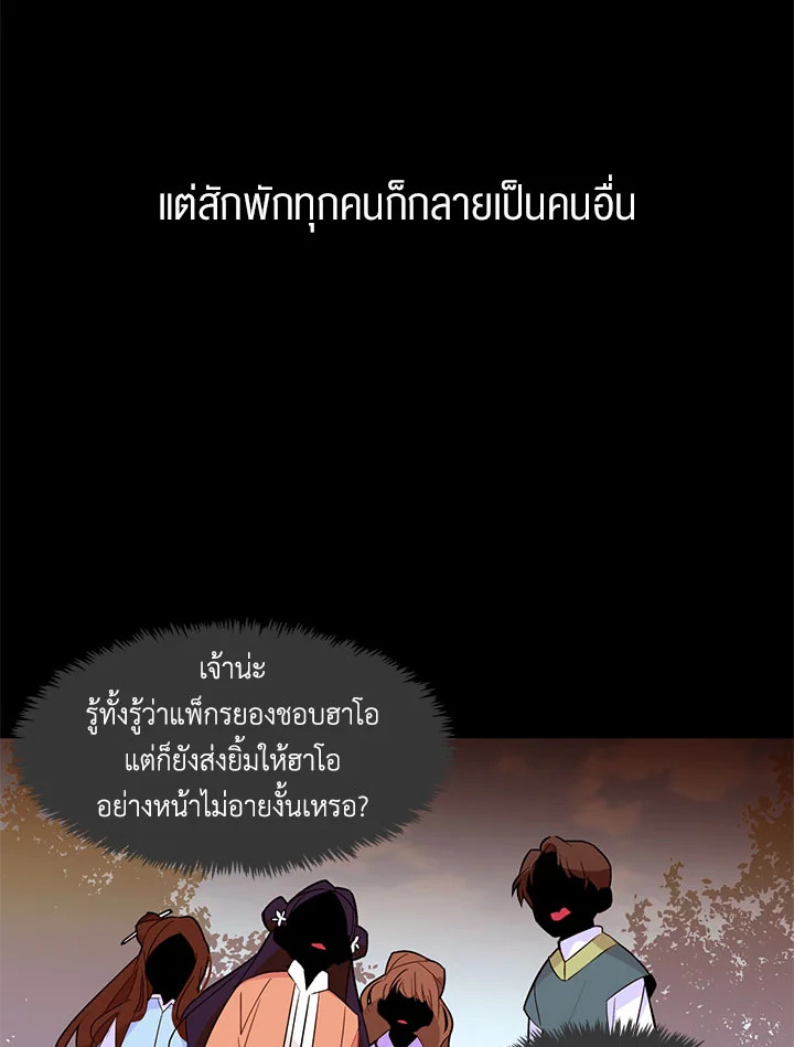 The Stereotypical Life of a Reincarnated Lady 16 050