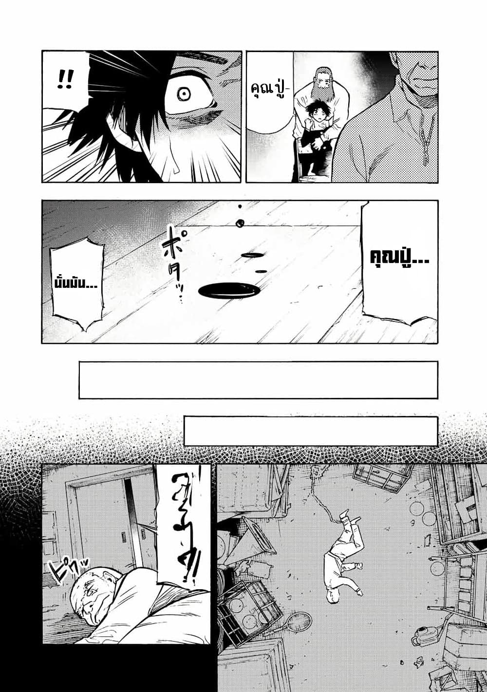 Juujika no Rokunin à¸•à¸­à¸™à¸—à¸µà¹ˆ 77 (2)