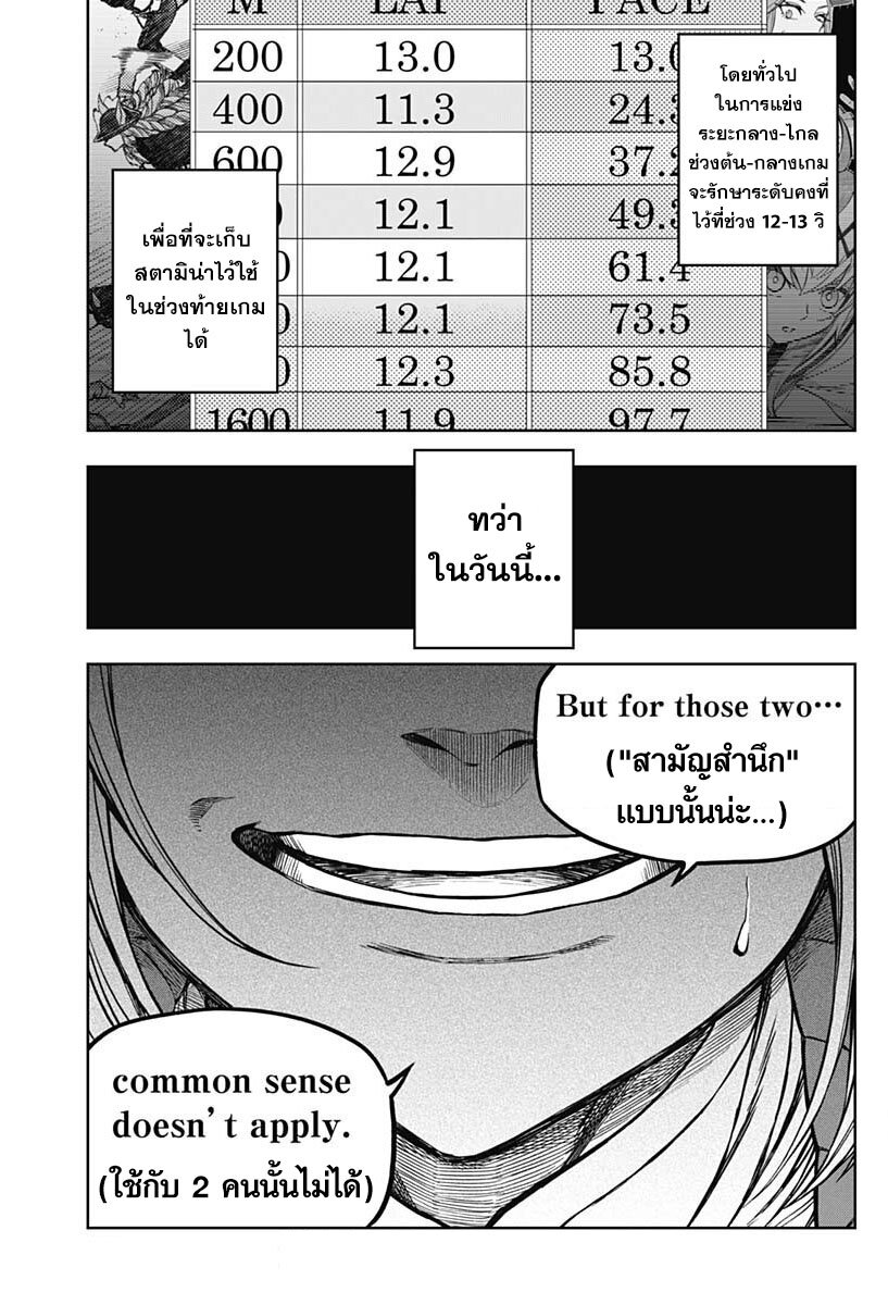 Uma Musume Cinderella Gray 121 15