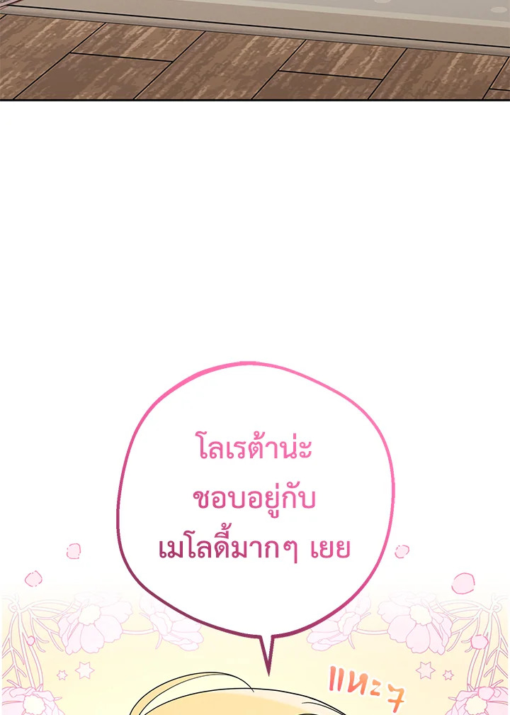 The Villainess Is Shy in Receiving Affection 3 009