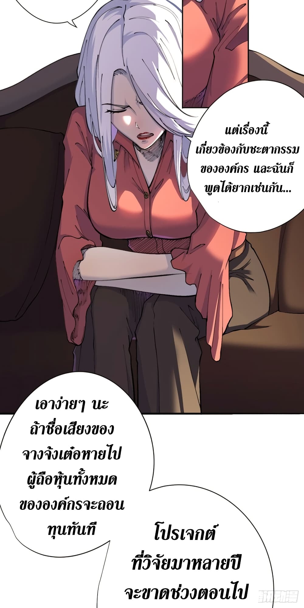 Wang Pai Shen Yi เธ•เธญเธเธ—เธตเน 19 (9)