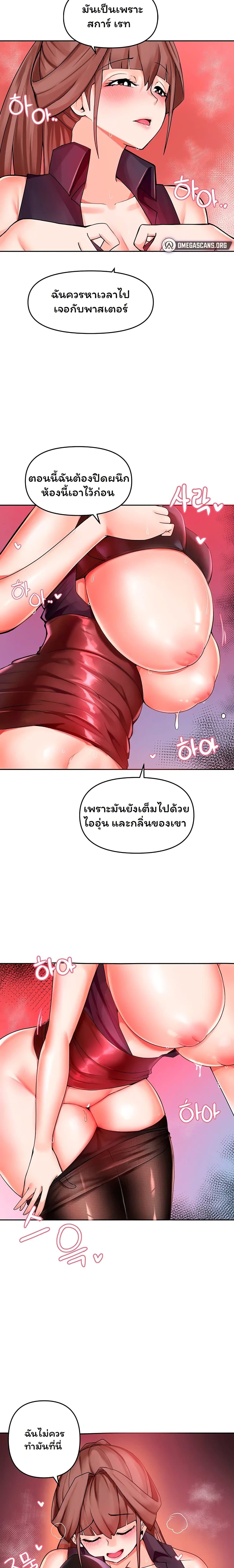 The Hypnosis App Was Fake 4 18