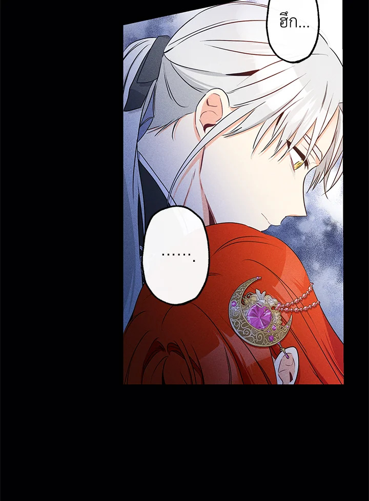 This Is an Obvious Fraudulent Marriage 65 57