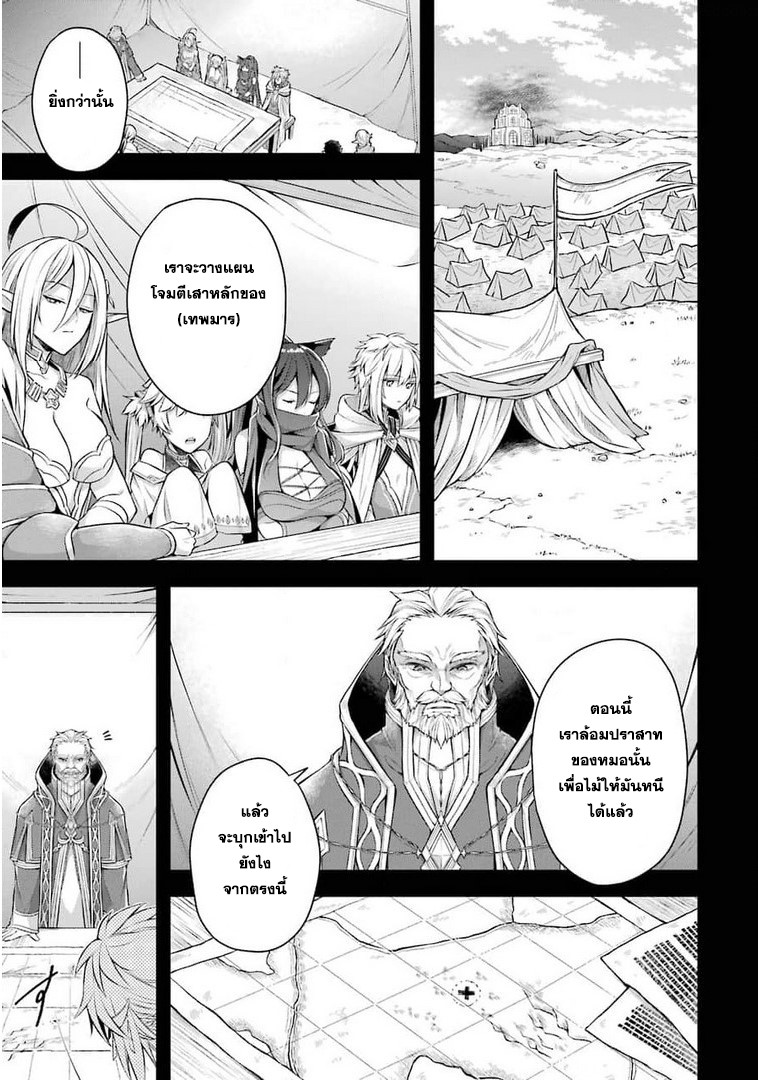 Shijou Saikyou no Daimaou, Murabito A ni Tensei suru 25 (8)