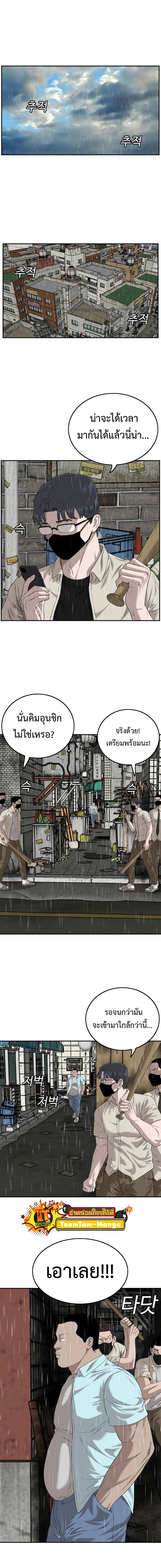 bad guy ตอนที่106 (2)