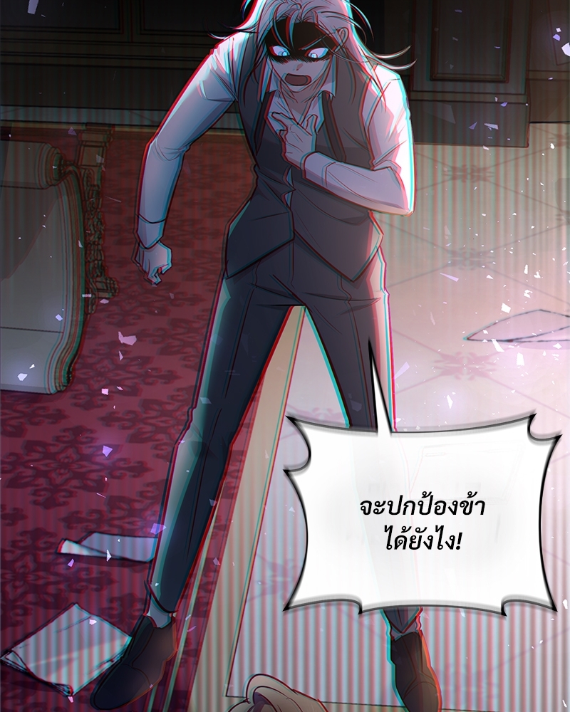 Shadowless Night ตอนที่ 12 060
