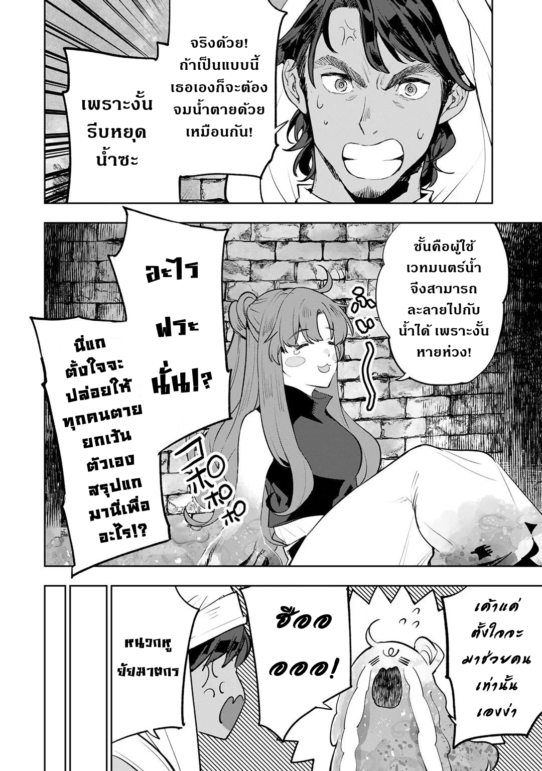 Teihen Ryoushu No Kanchigai ตอนที่ 28.2 (10)