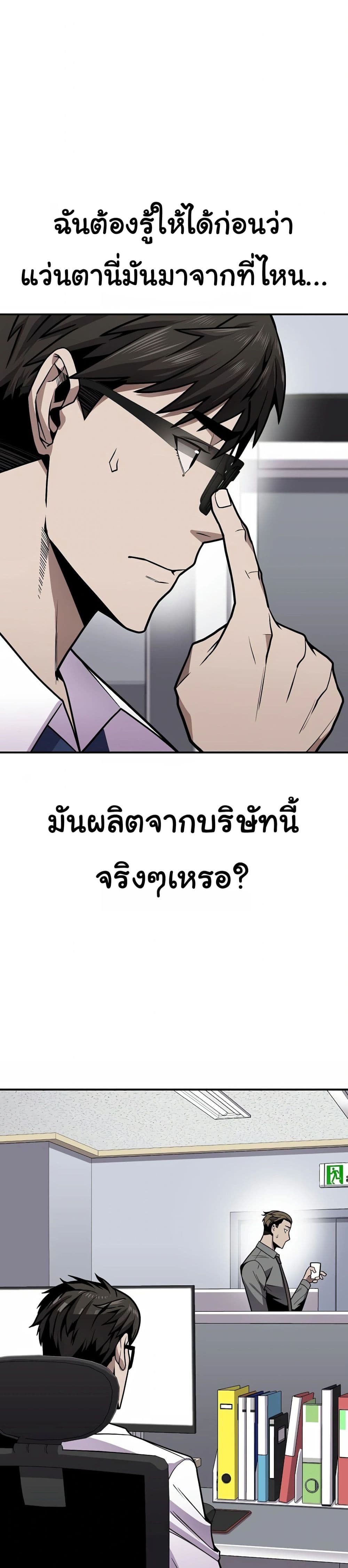 Hand over the Money! ตอนที่ 2 (20)