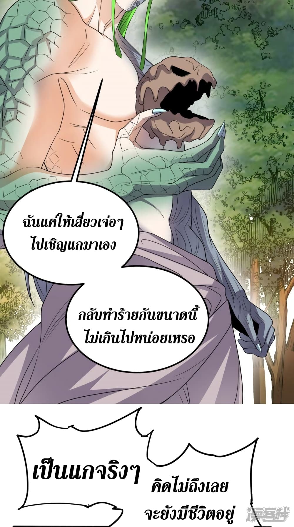 Super Wechat เธ•เธญเธเธ—เธตเน 137 (7)