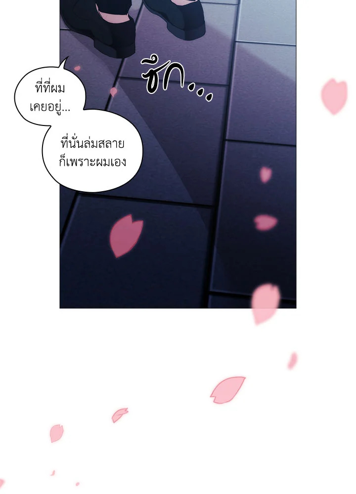 When the villainess loves 54 73