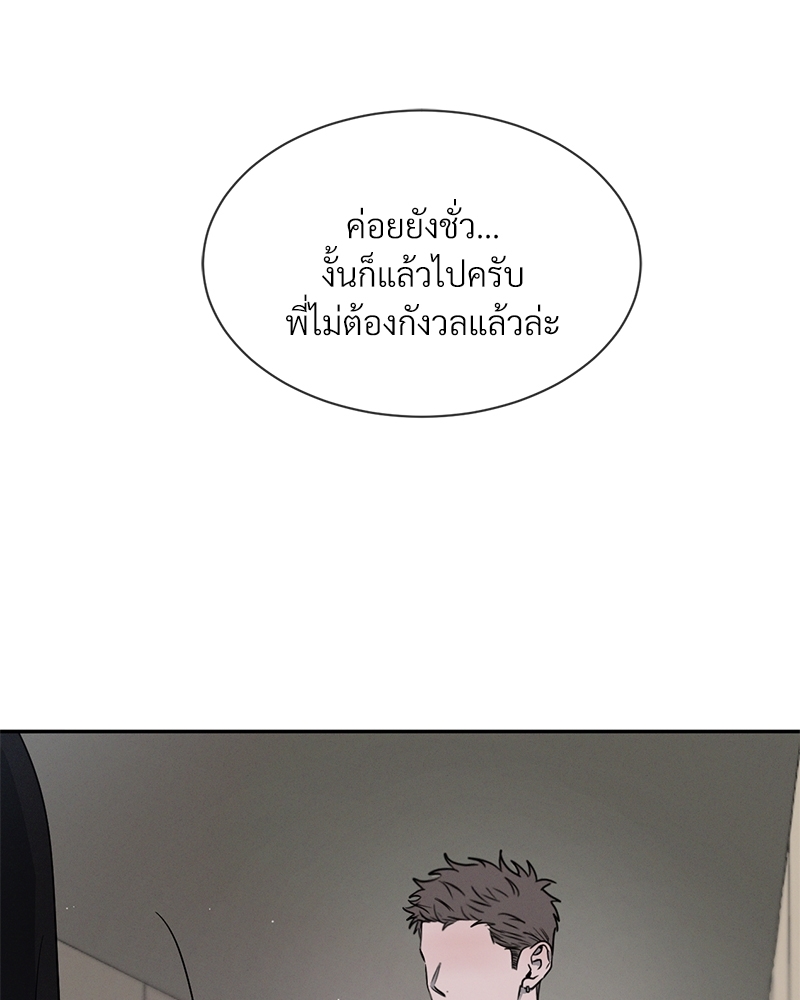 รักคนละขั้ว30 113