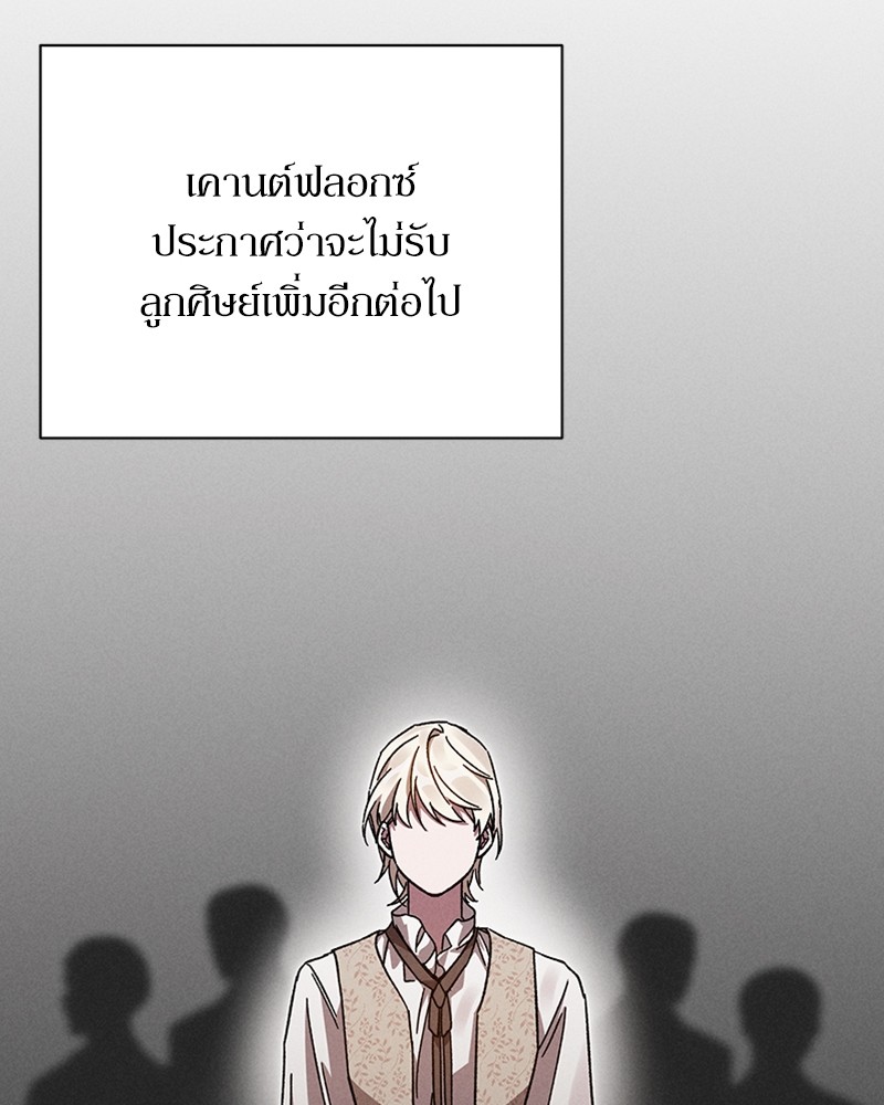 Dear Nemesis 5 (62)