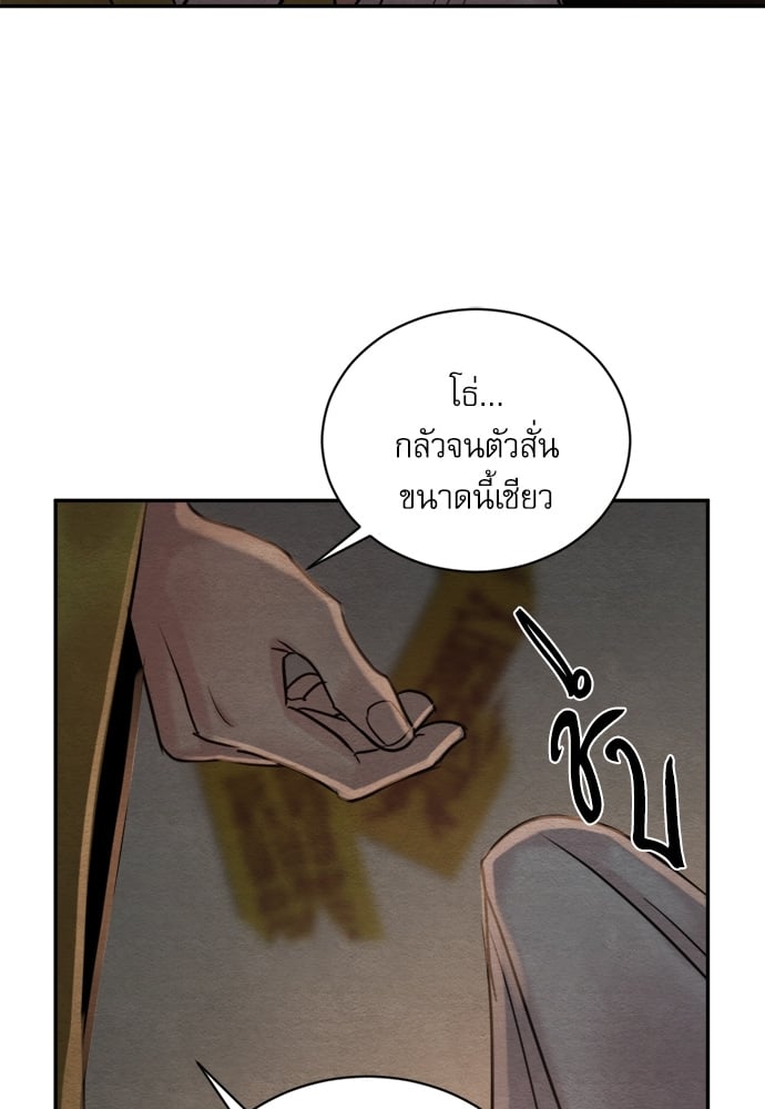 Painter of the Night 99 66