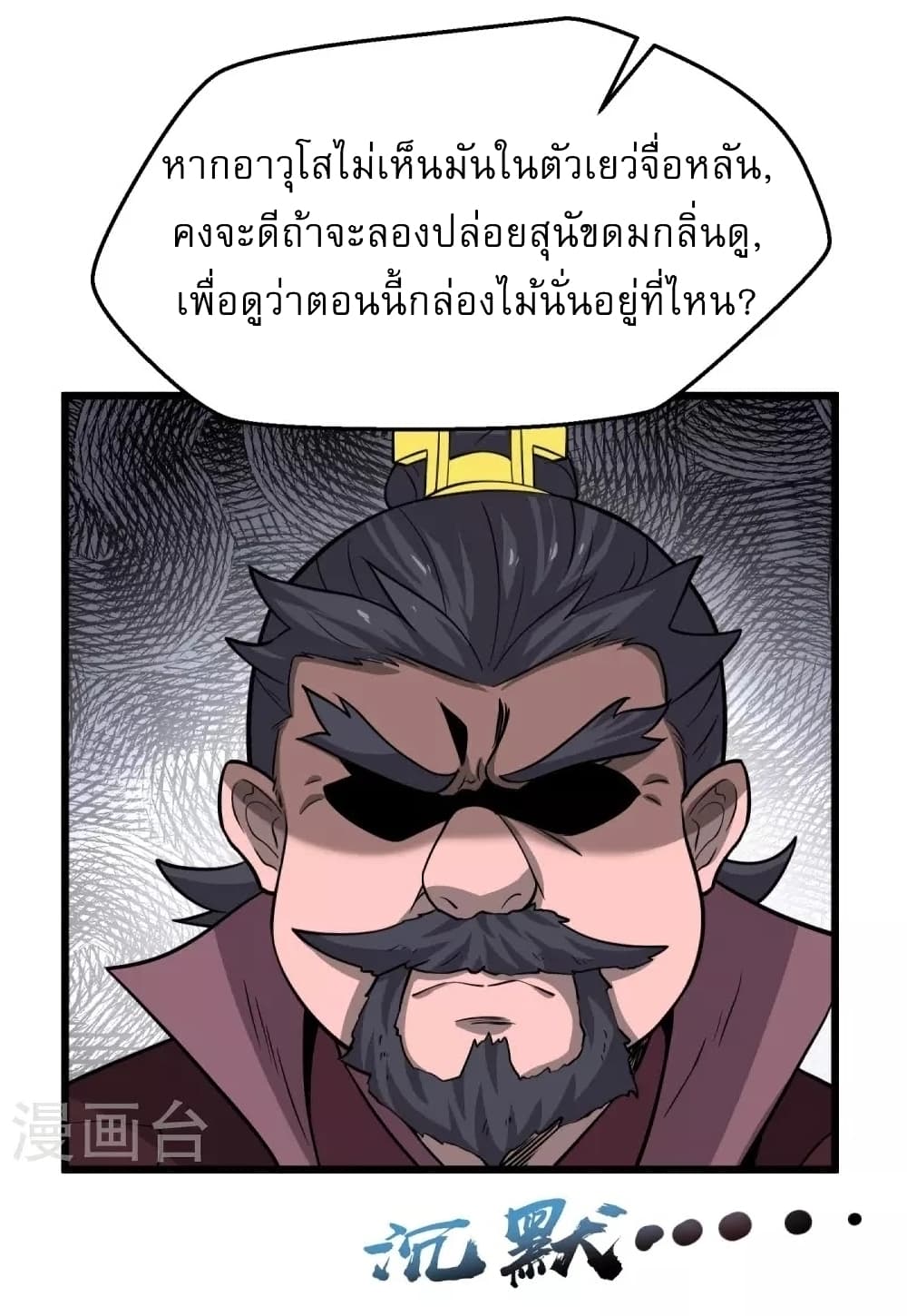 Ultimate Sovereign 5 (24)